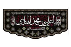 کتیبه مخمل با طرح یا علی بن محمد الهادی