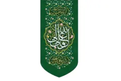 کتیبه مخمل با طرح علی ولی الله