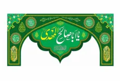 کتیبه مخمل با طرح یا اباصالح المهدی(3)