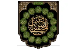 کتیبه مخمل آویزی با طرح یا حسن المجتبی