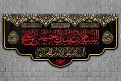 کتیبه مخمل با طرح السلام علیک یا حسن بن علی