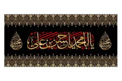 کتیبه مخمل با طرح یا ابا محمد یا حسن بن علی