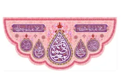 کتیبه مخمل با طرح فاطمه المعصومه