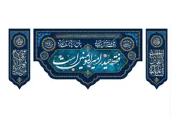 کتیبه مخمل سه تیکه با طرح فقط حیدر امیرالمونین است