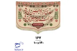 کتیبه مخمل با طرح سماوری که به بزم حسین می جوشد