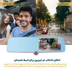 دوربین ثبت وقایع خودرو مدل آینه ای 3 لنز صفحه لمسی