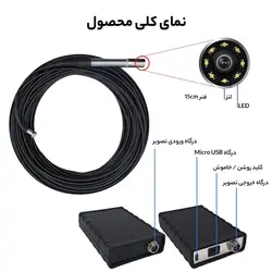 دوربین آندوسکوپی شلنگی صنعتی 25 متری