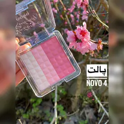رژگونه و هایلایتر ۳ رنگ از برند novoقشنگ ترینthree color gradient blush novo