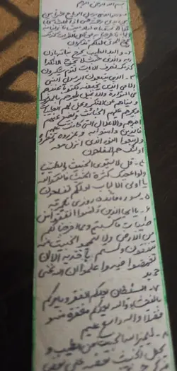 حرز شفای بیمار به اذن خدا
