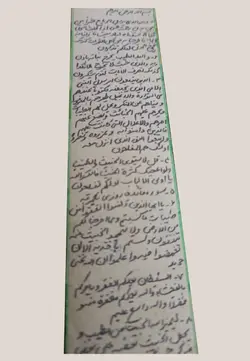 حرز شفا بیمار (به اذن خدا)