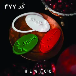 قالب شیرینی بیضی طرح یلدا مبارک کد ۴۷۷