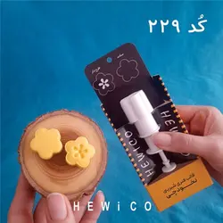 قالب فنری شیرینی نخودچی پنج پر کد-229