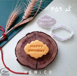 قالب شیرینی تولد مبارک کد-459