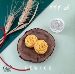 قالب شیرینی برنجی کد 444