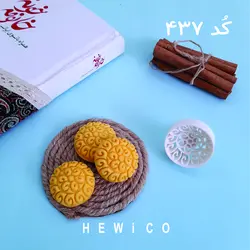 قالب شیرینی برنجی کد-437