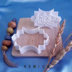 قالب شیرینی یالثارات الحسین کد-392