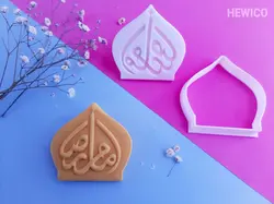 قالب شیرینی طرح امام رضا(ع) کد-380