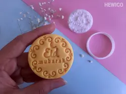 قالب شیرینی عیدمبارک لاتین کد-377