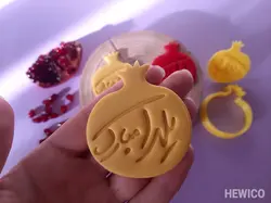 قالب شیرینی طرح انار یلدا مبارک کد-340