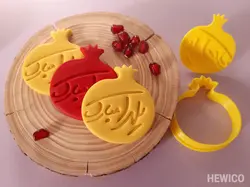 قالب شیرینی طرح انار یلدا مبارک کد-340