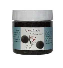 بارهنگ صحرا (180 گرمی)