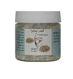 کندر صحرا (140 گرمی)