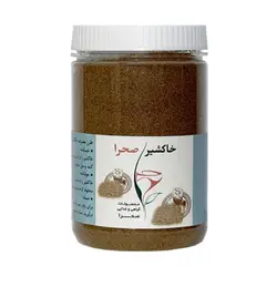 خاکشیر صحرا (550 گرمی)