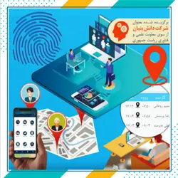 نرم افزار موبایل حضور و غیاب – موبو تردد
