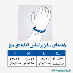 مچ بند آتل دار نئوپرن سماطب پاکان کد ۲۰۱۳