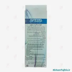 قوزک بند آتل دار اوپلون برند سماطب پاکان کد ۶۰۵۵
