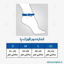 قوزک بند آتل دار نئوپرن برند سماطب پاکان کد ۶۰۲۶