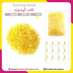 قلاب گوشواره