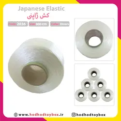 کش ژاپنی