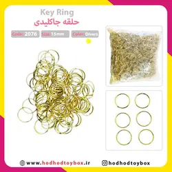 حلقه جاکلیدی