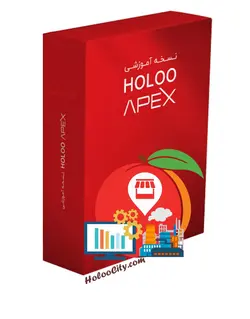 نرم افزار حسابداری آموزشگاهی هلو کد 2000020