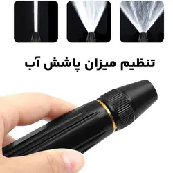 نازل افزایش فشار آب – کارواش