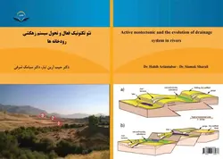 کتاب نئو تکتونیک فعال و تحول سیستم زهکشی رودخانه ها