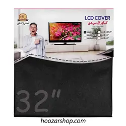 کاور تلویزیون ال ای دی شیراز کاور مناسب تلویزیون ۳۲ اینچ