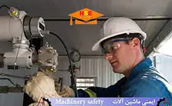 دوره ایمنی ماشین آلات