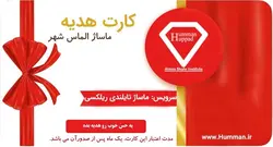 کارت هدیه ماساژ ریلکسی