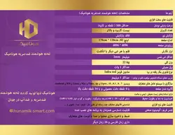 تخته هوشمند هونامیک | Hunamik Board(ضدضربه)HSB09