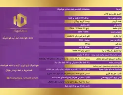 تخته هوشمند هونامیک | Hunamik Board(ضدضربه)HSB09