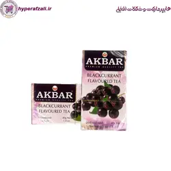 چای میوه ای بلوبری اکبر 20 عددی