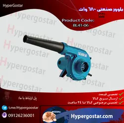 بلوور صنعتی 680 وات لکا680 watt Leka industrial blower