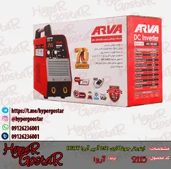 اینورتر جوشکاری ۲۵۰ آمپر IGBT – مدل ۲۱۱۵250 amp IGBT welding inverter - model 2115