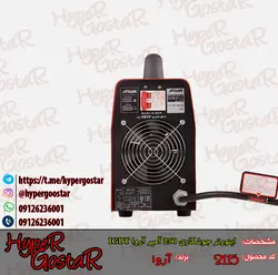 اینورتر جوشکاری ۲۵۰ آمپر IGBT – مدل ۲۱۱۵250 amp IGBT welding inverter - model 2115