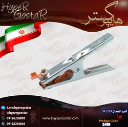 انبر اتصال A350 مدل ۲۴۱۰A350 model 2410 connecting pliers