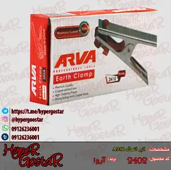 انبر اتصال A350 مدل ۲۴۱۰A350 model 2410 connecting pliers