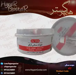 بتونه سنگی آرکوArco stone putty