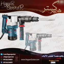 چکش تخریب برقی 6 کیلویی 10 ژول 950 وات رونیکس مدل 2806Ronix electric demolition hammer 6 kg 10 joules 950 watts
